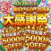 ヒメ日記 2026/04/23 18:43 投稿 夜桜（よざくら） 丸妻 錦糸町店