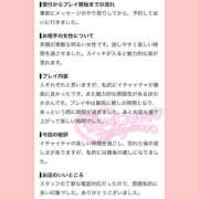 ヒメ日記 2026/08/03 12:09 投稿 白井ほのか 一夜妻