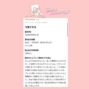 ヒメ日記 2026/09/29 21:39 投稿 白井ほのか 一夜妻