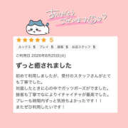 白井ほのか 💌くちこみのおれい💌 一夜妻