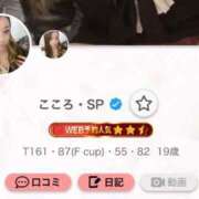 ヒメ日記 2026/04/13 22:55 投稿 こころ・SP やまとなでしこ桜組