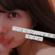 ヒメ日記 2026/04/16 20:20 投稿 もえか ごほうびSPA五反田店