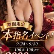 ヒメ日記 2026/09/23 22:32 投稿 あみ 素人妻達☆マイふぇらレディー