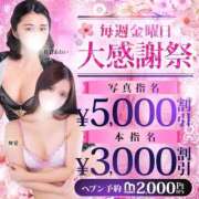 今岡 大感謝祭中お得にm(*_ _)m❣️ 五反田人妻城