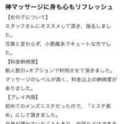 りおん 【お礼写メ日記】 淫乱痴女エステ新宿店