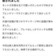 りおん 【お礼写メ日記】 淫乱痴女エステ