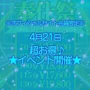 ヒメ日記 2026/04/19 18:16 投稿 まお 谷町豊満奉仕倶楽部