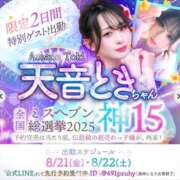 ヒメ日記 2026/08/21 12:47 投稿 天音とき 東京リップ 立川店