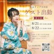 ヒメ日記 2026/08/08 21:09 投稿 天音とき 東京リップ八王子店