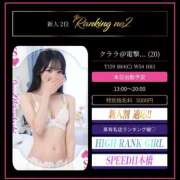 ヒメ日記 2026/04/01 11:07 投稿 クララ＠電撃移籍 スピード日本橋店