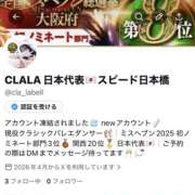 ヒメ日記 2026/04/04 11:57 投稿 クララ＠電撃移籍 スピード日本橋店