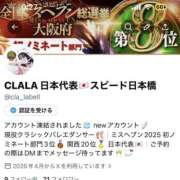 ヒメ日記 2026/04/07 00:37 投稿 クララ＠電撃移籍 スピード日本橋店