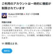 クララ＠電撃移籍 クララ＠電撃移籍（スピード日本橋店） スピード日本橋店