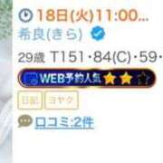 ヒメ日記 2026/08/11 17:49 投稿 希良(きら) 高知デリヘル倶楽部 人妻熟女専門店