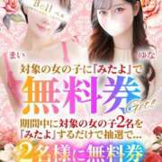 ヒメ日記 2026/04/18 12:31 投稿 まい★SS級美女元地方局アナ★ Bell～S級美女お姉様・人妻デリヘル～