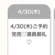 ヒメ日記 2026/04/30 12:41 投稿 まい★SS級美女元地方局アナ★ Bell～S級美女お姉様・人妻デリヘル～