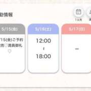 ヒメ日記 2026/05/15 14:12 投稿 まい★SS級美女元地方局アナ★ Bell～S級美女お姉様・人妻デリヘル～