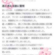 ヒメ日記 2026/05/21 13:05 投稿 まい★SS級美女元地方局アナ★ Bell～S級美女お姉様・人妻デリヘル～