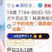 ヒメ日記 2026/04/30 17:45 投稿 りら★潮吹き確定激カワ現役JD Chloe五反田本店　S級素人清楚系デリヘル