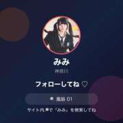 ヒメ日記 2026/08/11 11:57 投稿 みみ アロー