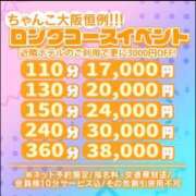 もあ ロング?? ちゃんこ大阪十三