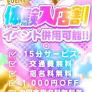ゆきの お得な期間です💘 LEVEL1
