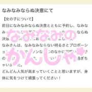 ヒメ日記 2026/03/24 07:46 投稿 なみ CUTE