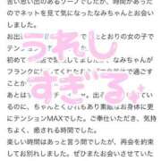 ヒメ日記 2026/03/24 08:16 投稿 なみ CUTE