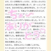 ヒメ日記 2026/03/31 22:01 投稿 なみ CUTE