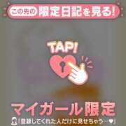 ヒメ日記 2026/04/02 06:01 投稿 なみ CUTE