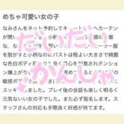 ヒメ日記 2026/04/02 07:16 投稿 なみ CUTE