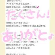 ヒメ日記 2026/04/08 10:16 投稿 なみ CUTE