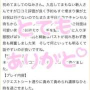 ヒメ日記 2026/04/11 11:16 投稿 なみ CUTE