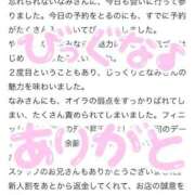 ヒメ日記 2026/04/11 12:31 投稿 なみ CUTE