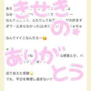 ヒメ日記 2026/04/14 20:31 投稿 なみ CUTE