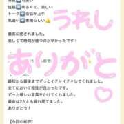 ヒメ日記 2026/04/15 01:46 投稿 なみ CUTE