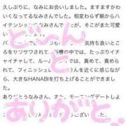 なみ どーーーんと??? CUTE