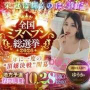 ヒメ日記 2026/09/03 22:56 投稿 ゆうか ラブ・アンド・ラブ