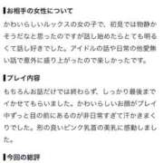 ヒメ日記 2026/10/24 20:09 投稿 ゆな プロフィール奈良店
