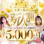 ヒメ日記 2026/03/31 15:30 投稿 さな Beppin house