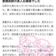 つむ 【お礼写メ日記】 東京デザインリング錦糸町店