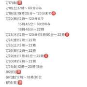 ヒメ日記 2026/07/17 12:02 投稿 ★七七五あゆむ★ CLUB39（クラブサンキュー）