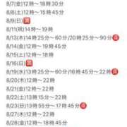 ヒメ日記 2026/08/06 19:06 投稿 ★七七五あゆむ★ CLUB39（クラブサンキュー）