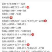 ヒメ日記 2026/08/10 19:02 投稿 ★七七五あゆむ★ CLUB39（クラブサンキュー）