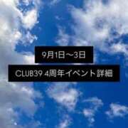 ヒメ日記 2026/08/11 17:52 投稿 ★七七五あゆむ★ CLUB39（クラブサンキュー）