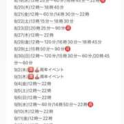 ヒメ日記 2026/08/14 08:32 投稿 ★七七五あゆむ★ CLUB39（クラブサンキュー）