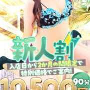 あまね 今だけの新人割❣️ ぷるるん小町梅田店