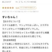 ヒメ日記 2026/04/02 10:01 投稿 すい【「S」ディプロマ保持者】 天空のマット