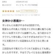 ヒメ日記 2026/04/12 23:11 投稿 すい【「S」ディプロマ保持者】 天空のマット