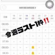 ヒメ日記 2026/04/16 20:51 投稿 すい【「S」ディプロマ保持者】 天空のマット